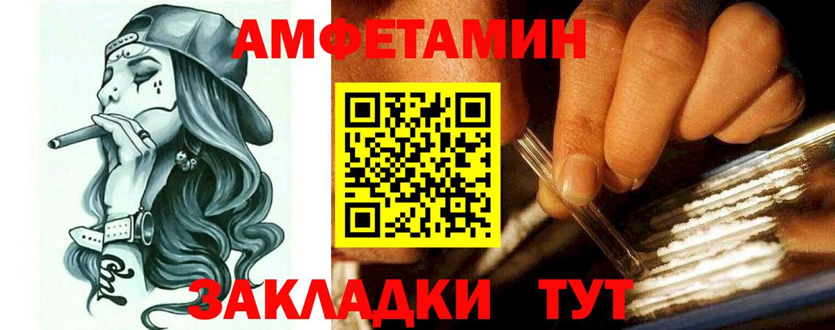 Amphetamine Premium Копейск