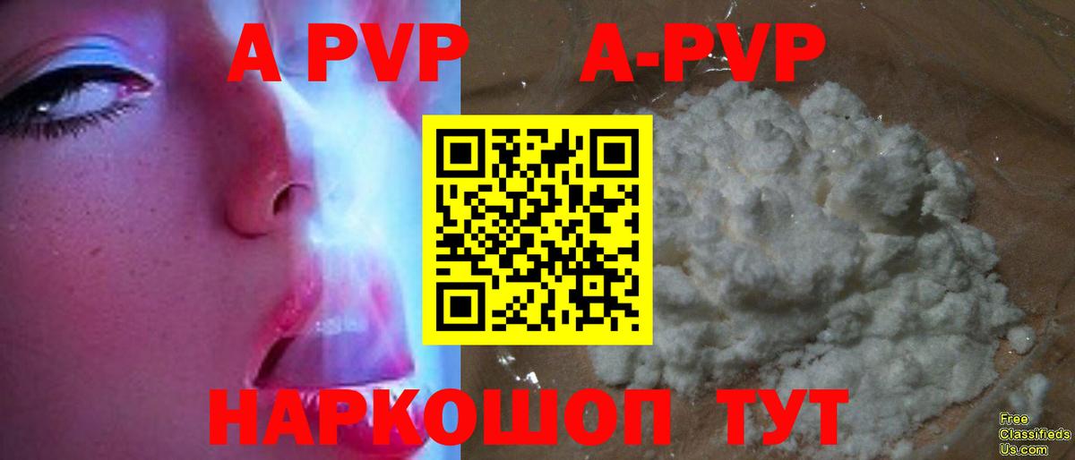 A-PVP Crystall  Alpha PVP Соль  Alfa_PVP  Копейск  A PVP кристаллы  где купить наркоту  Вход с VPN 