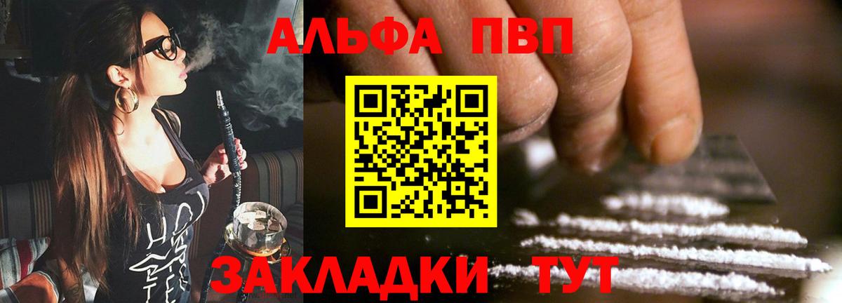 Alpha-PVP кристаллы Копейск
