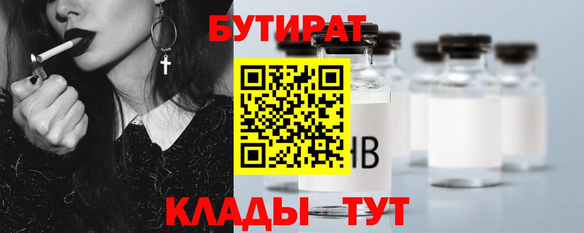 Копейск  БУТИРАТ оксана  Вход с VPN 
