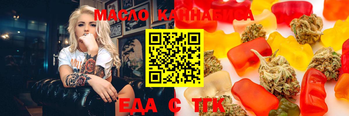 Печенье с ТГК марихуана  Вход с VPN  Копейск 