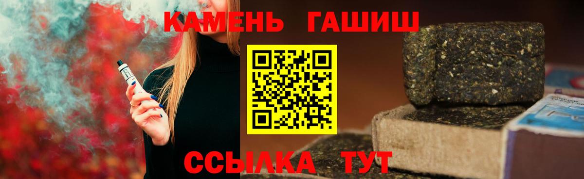 купить наркоту  ГАШ гарик  ГАШИШ  Вход с VPN  Копейск 