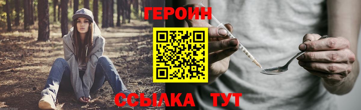 Копейск  Героин  Вход с VPN  Героин Афган 