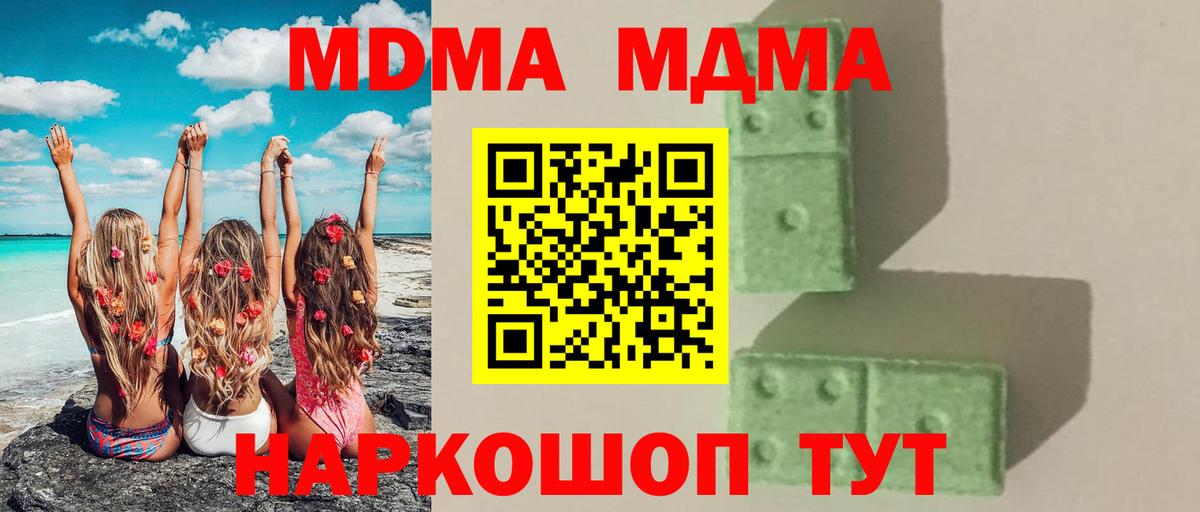 Копейск  МДМА crystal  MDMA  MDMA Molly  Вход с VPN 