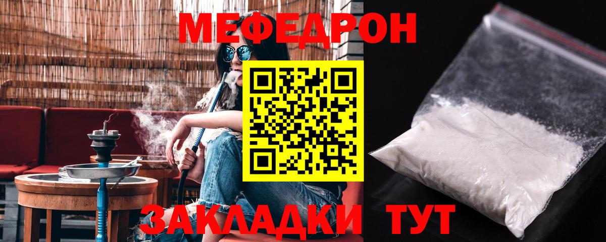 МЕФ мука Копейск