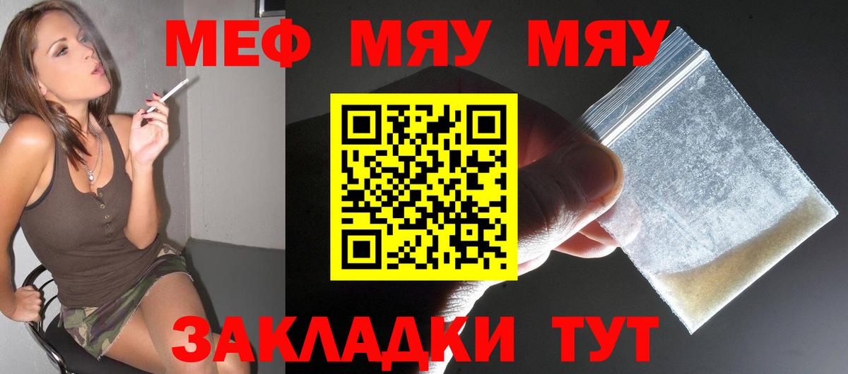 МЕФ 4 MMC  Вход с VPN  Меф кристаллы  Мефедрон  Копейск 