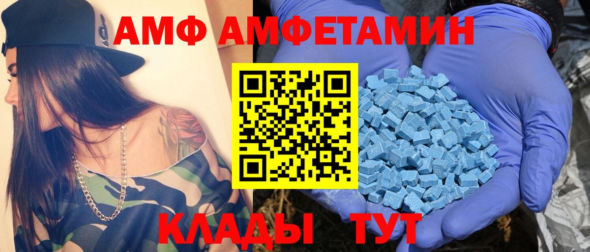 МЕТАМФЕТАМИН пудра  Метамфетамин  Копейск  Вход с VPN 
