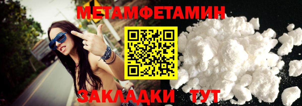 Первитин винт Копейск