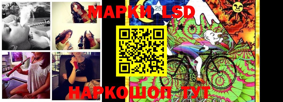 Копейск  Марки NBOMe 1500мкг  Марки 25I-NBOMe  Вход с VPN 