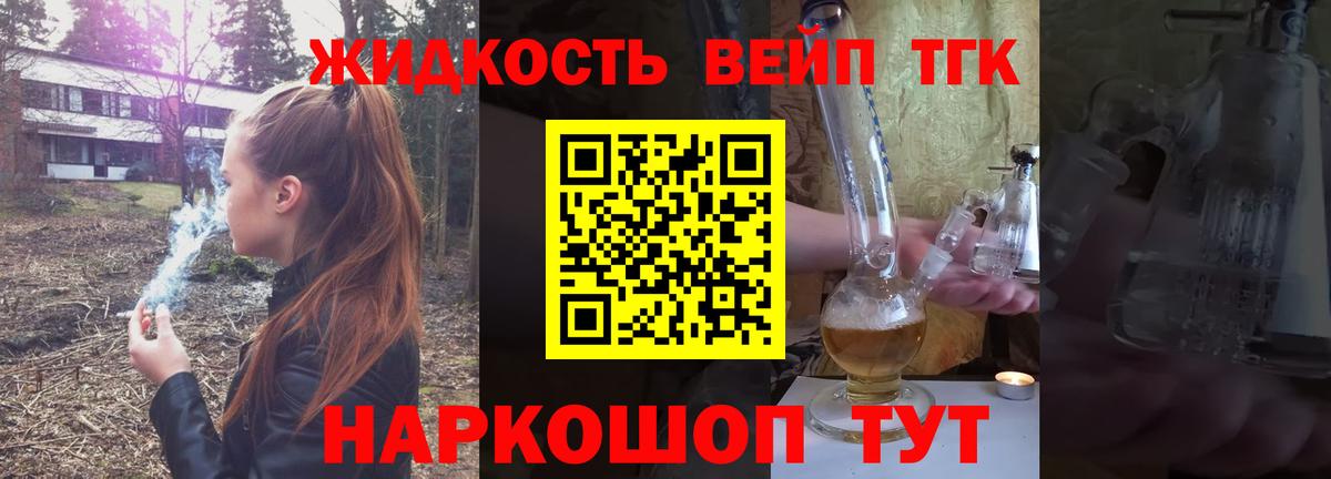 ТГК гашишное масло  Вход с VPN  Копейск  Дистиллят ТГК THC oil 